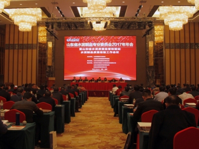 热烈祝贺2017年山东省水泥制品专业委员会年会暨装配式建筑会议在ld官网登录召开