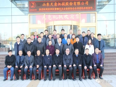兖州区企业家协会观摩交流活动走进ld官网登录机械