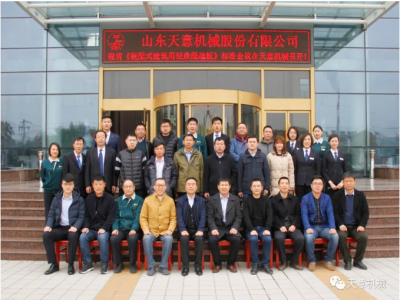热烈祝贺《装配式建筑用轻质隔墙板》标准会议在ld官网登录圆满召开