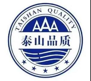 虎年伊始添新荣丨ld官网登录机械荣获“泰山品质”认证证书