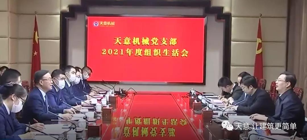 市委书记林红玉莅临ld官网登录机械指导基层党组织组织生活会