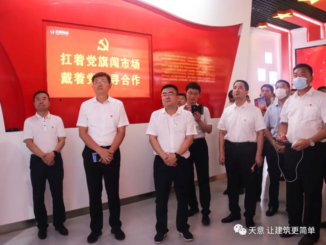 党建领航 红领ld官网登录丨市委组织部副部长朱磊一行莅临ld官网登录机械观摩基层党建工作