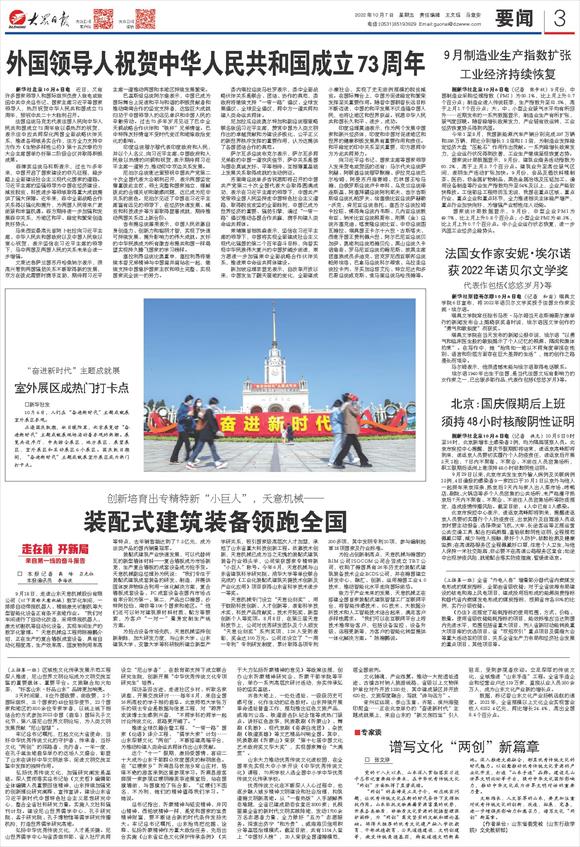 创新培育出专精特新“小巨人”，兖州ld官网登录机械——装配式建筑装备领跑全国