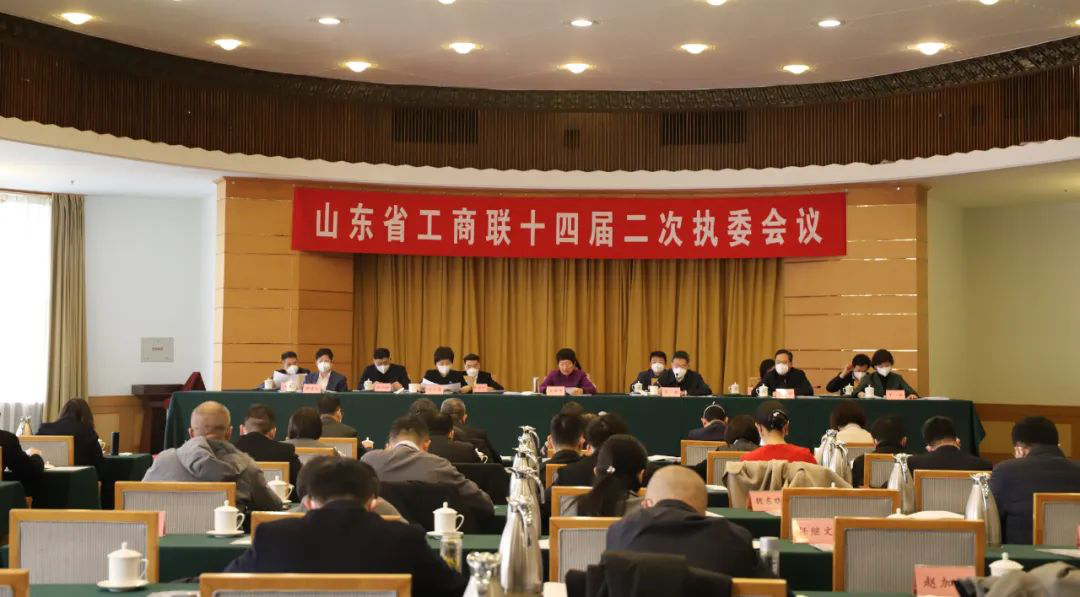 省工商联十四届二次执委会议召开 济宁分会场设在ld官网登录机械